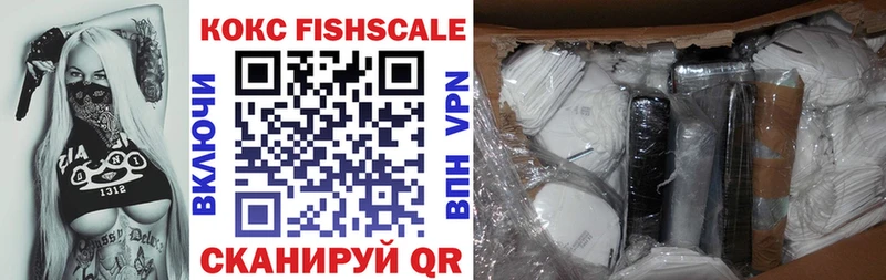 Cocaine Fish Scale Ипатово