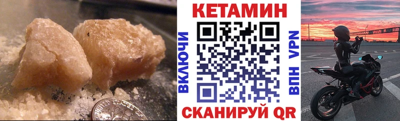 Кетамин ketamine  KRAKEN вход  Ипатово 