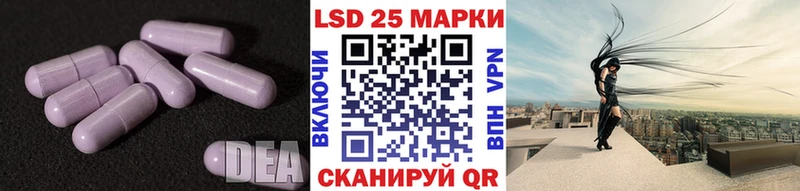 купить закладку  Ипатово  LSD-25 экстази кислота 
