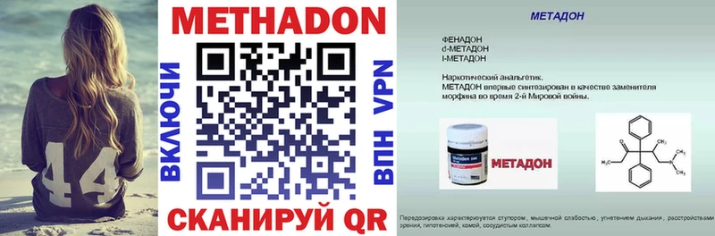 МЕТАДОН methadone  Ипатово 